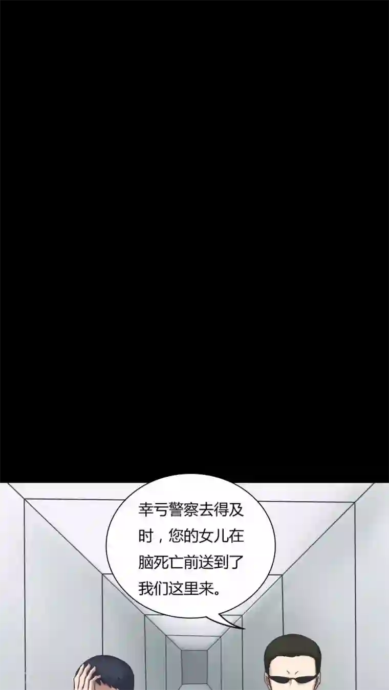 诡中有诡第71话 因果暴应(2)