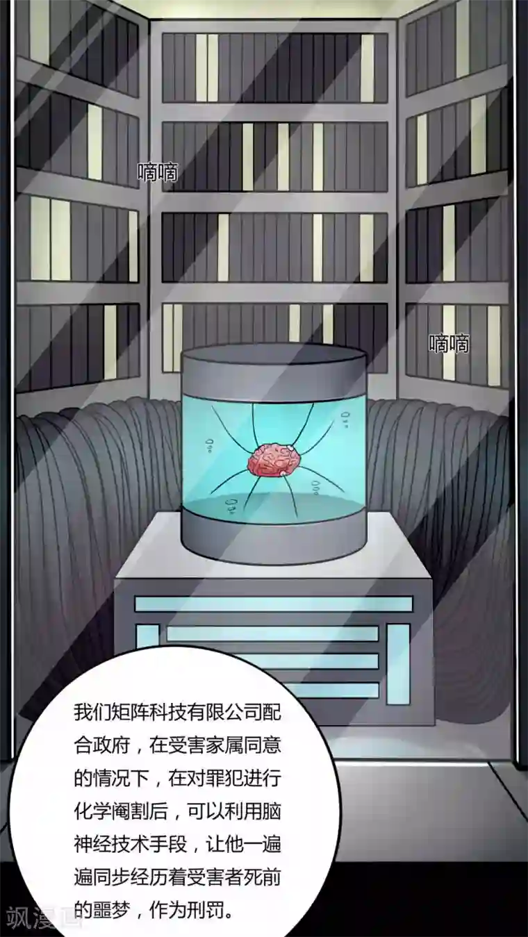 诡中有诡第71话 因果暴应(2)