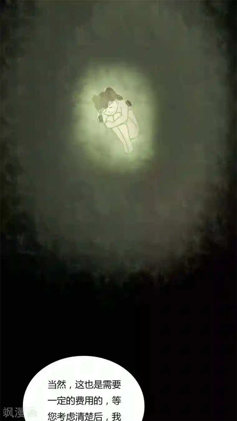 诡中有诡第71话 因果暴应(2)