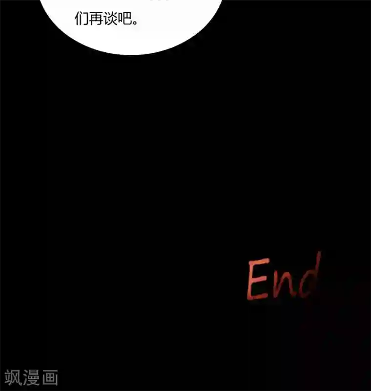 诡中有诡第71话 因果暴应(2)