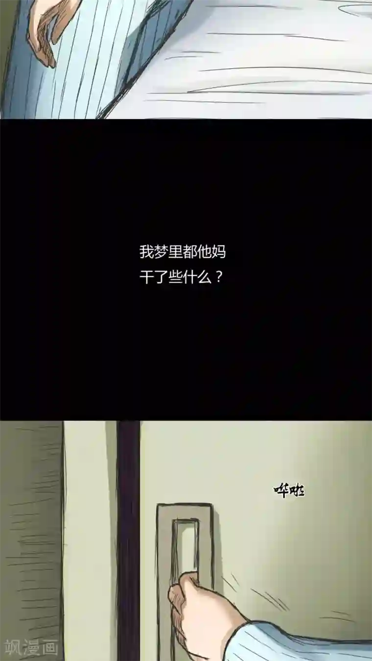 诡中有诡第71话 因果暴应(2)