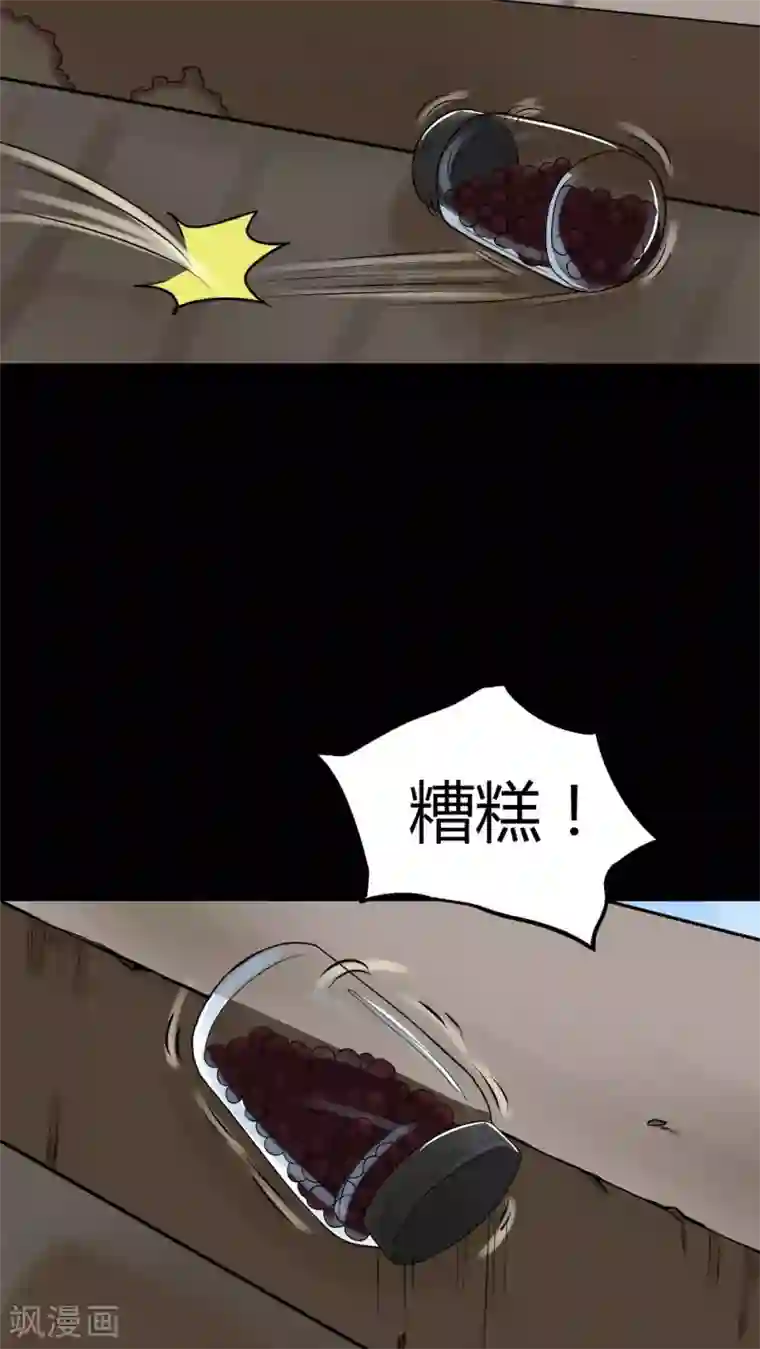 诡中有诡第72话 油嘴滑蛇(1)