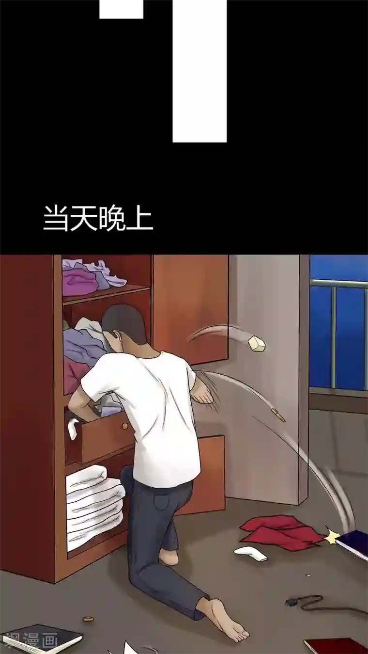 诡中有诡第72话 油嘴滑蛇(1)