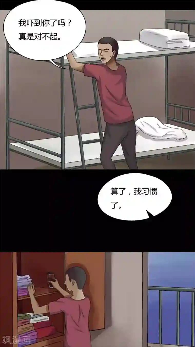 诡中有诡第72话 油嘴滑蛇(1)