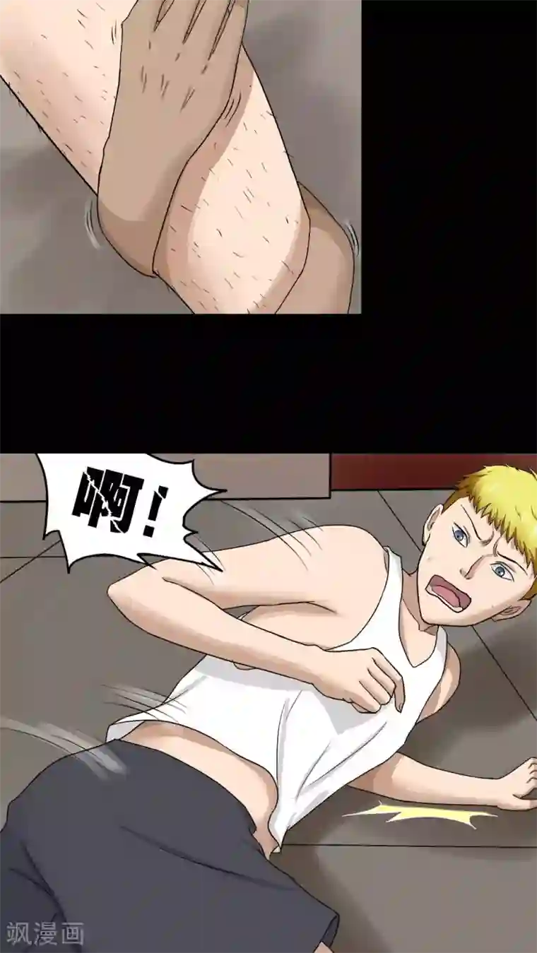 诡中有诡第73话 油嘴滑蛇(2)