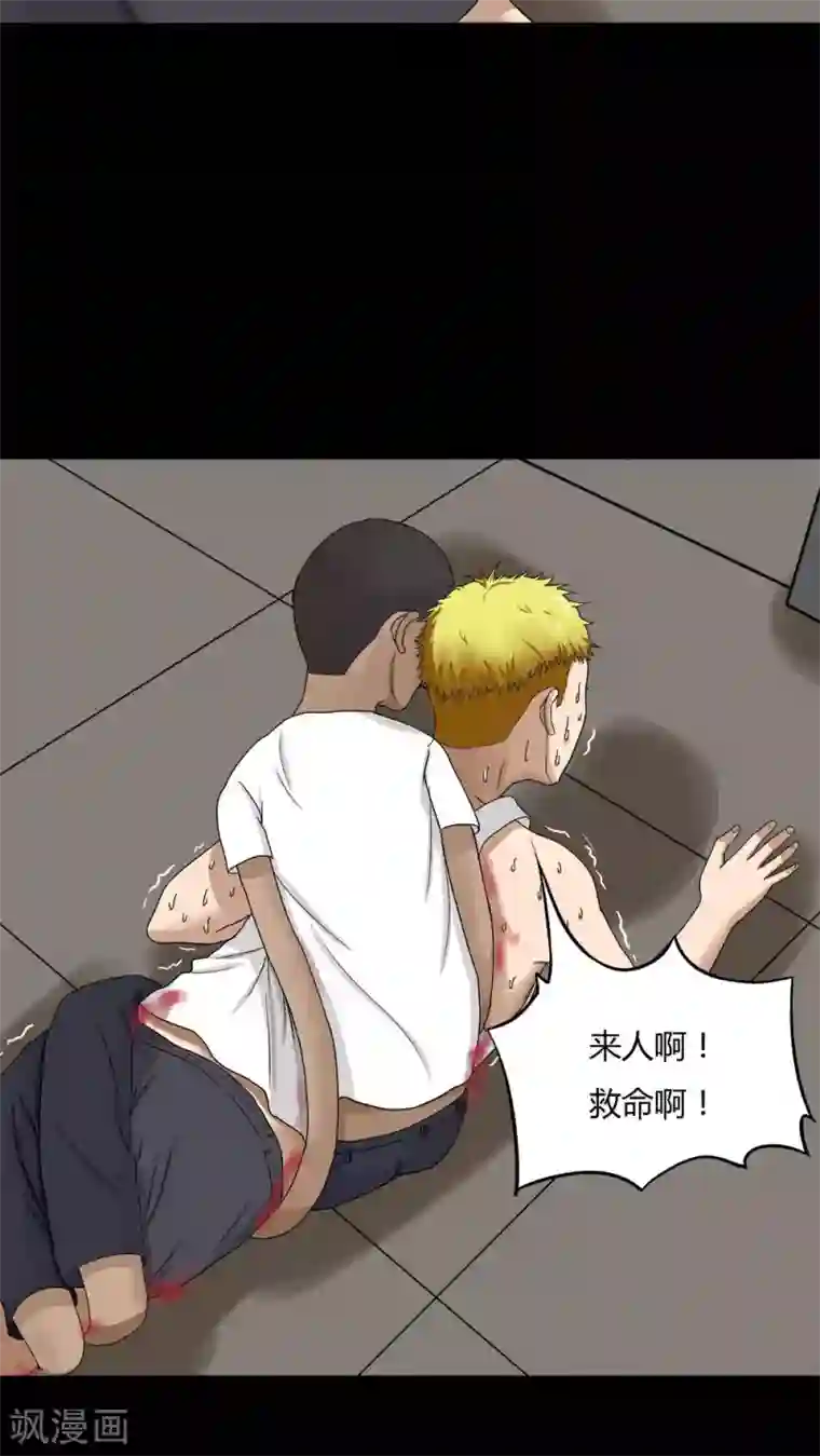 诡中有诡第73话 油嘴滑蛇(2)