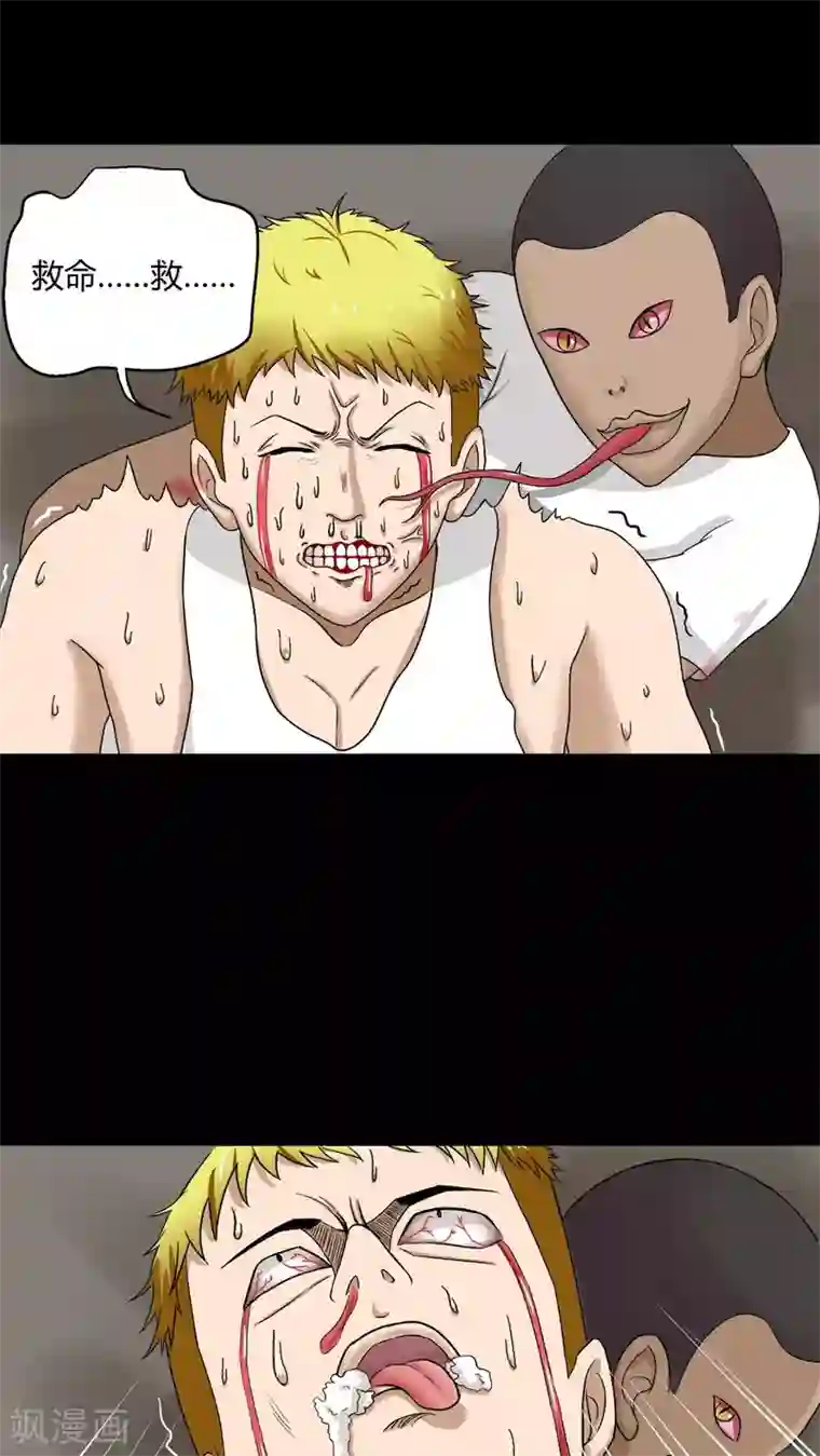 诡中有诡第73话 油嘴滑蛇(2)