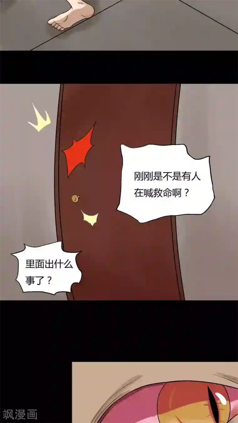 诡中有诡第73话 油嘴滑蛇(2)