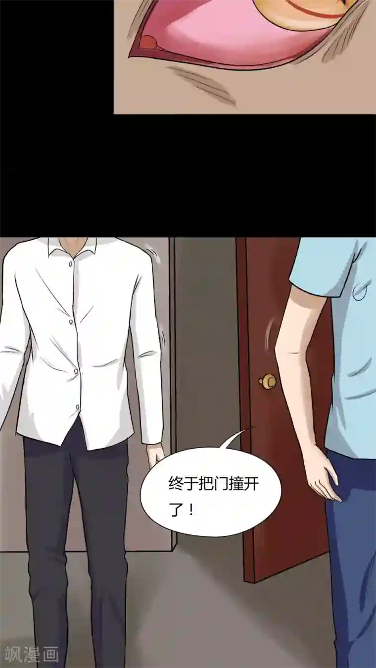 诡中有诡第73话 油嘴滑蛇(2)