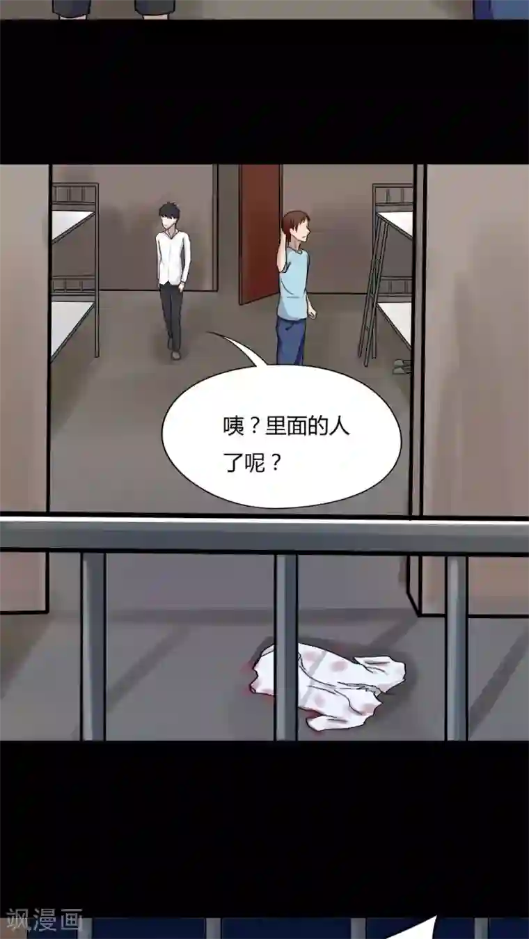 诡中有诡第73话 油嘴滑蛇(2)