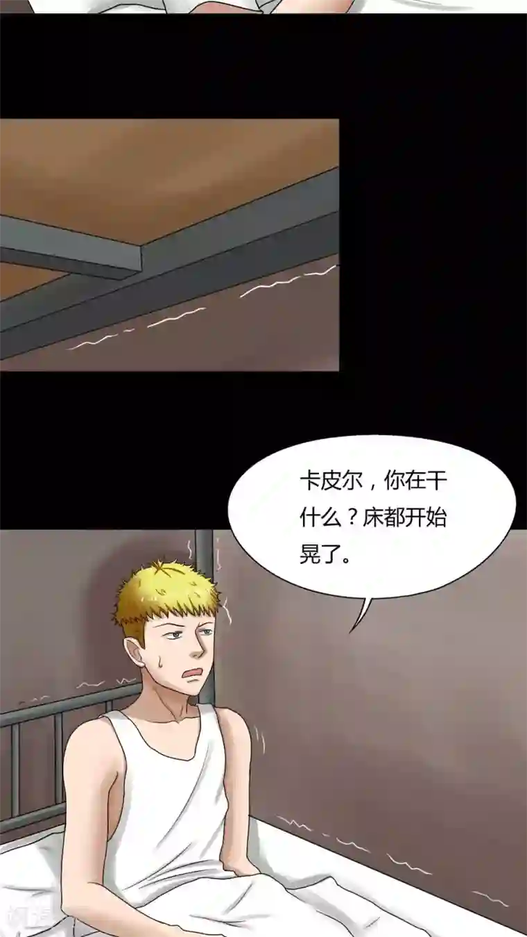 诡中有诡第73话 油嘴滑蛇(2)