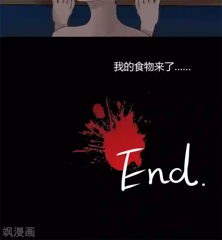 诡中有诡第73话 油嘴滑蛇(2)