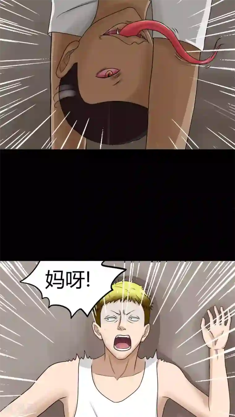 诡中有诡第73话 油嘴滑蛇(2)