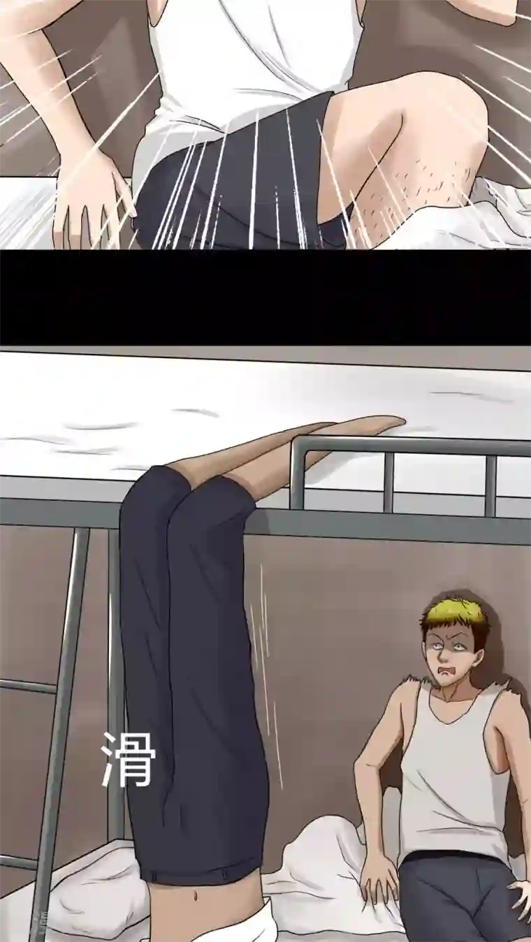 诡中有诡第73话 油嘴滑蛇(2)