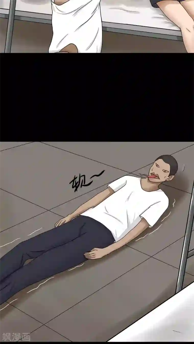 诡中有诡第73话 油嘴滑蛇(2)