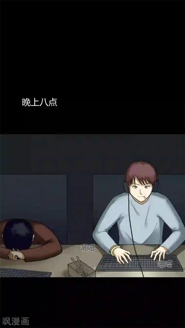 诡中有诡第74话 偿命富贵(1)