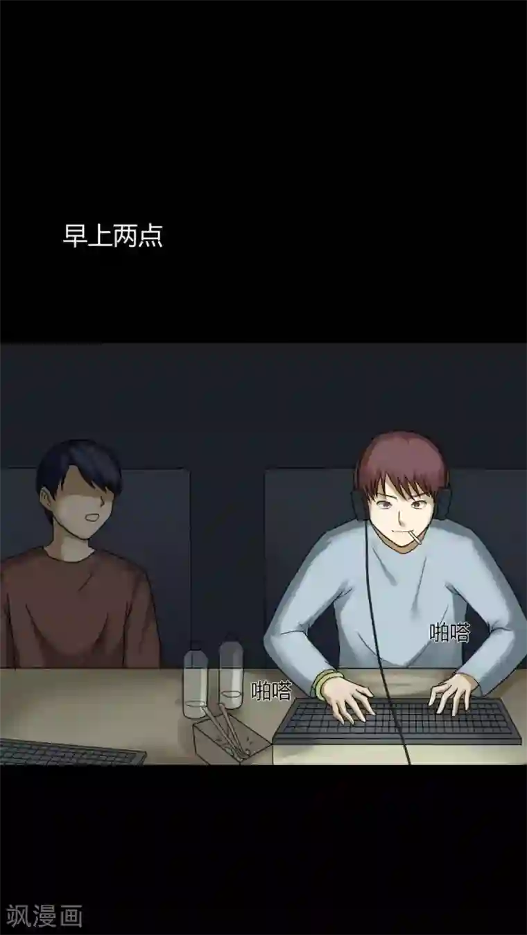 诡中有诡第74话 偿命富贵(1)