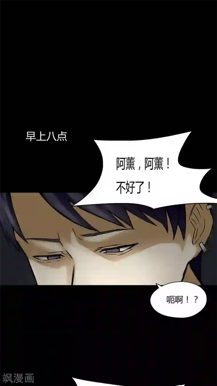 诡中有诡第74话 偿命富贵(1)