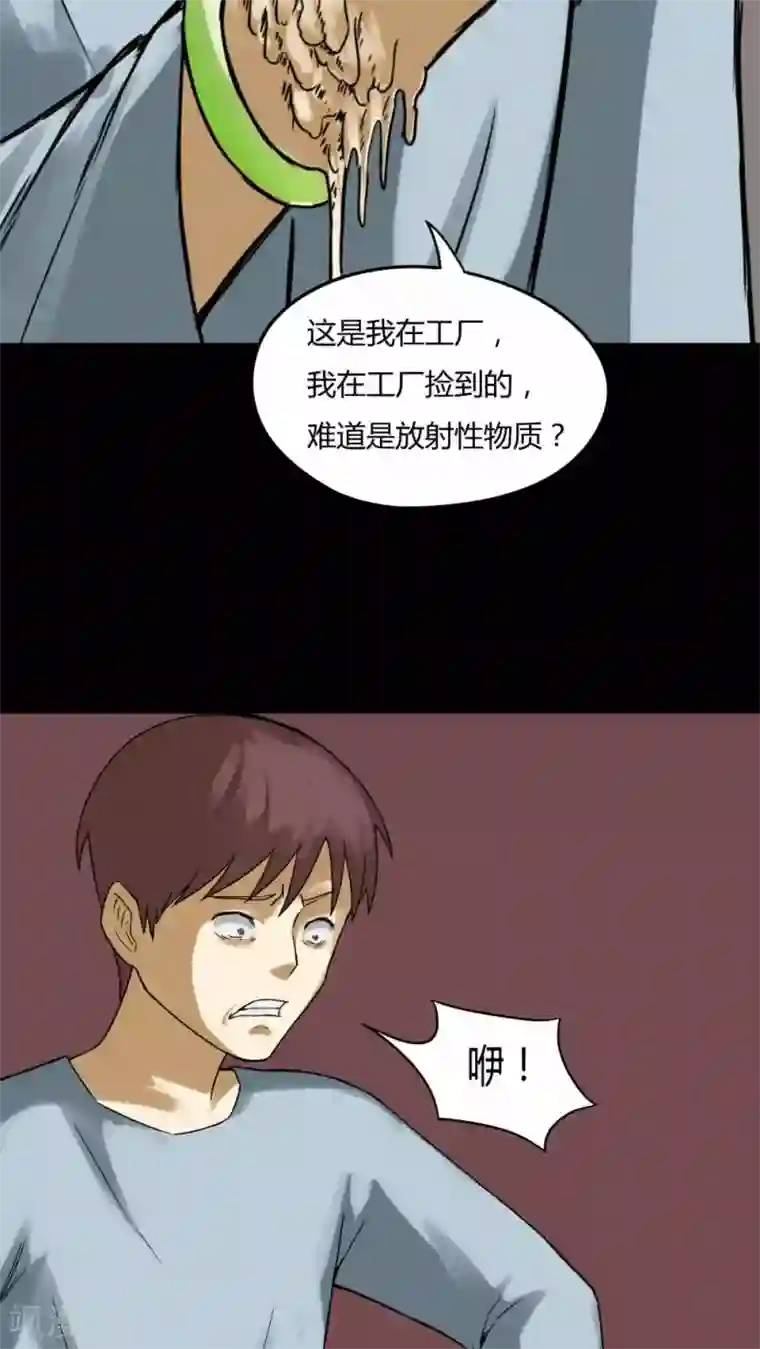 诡中有诡第74话 偿命富贵(1)