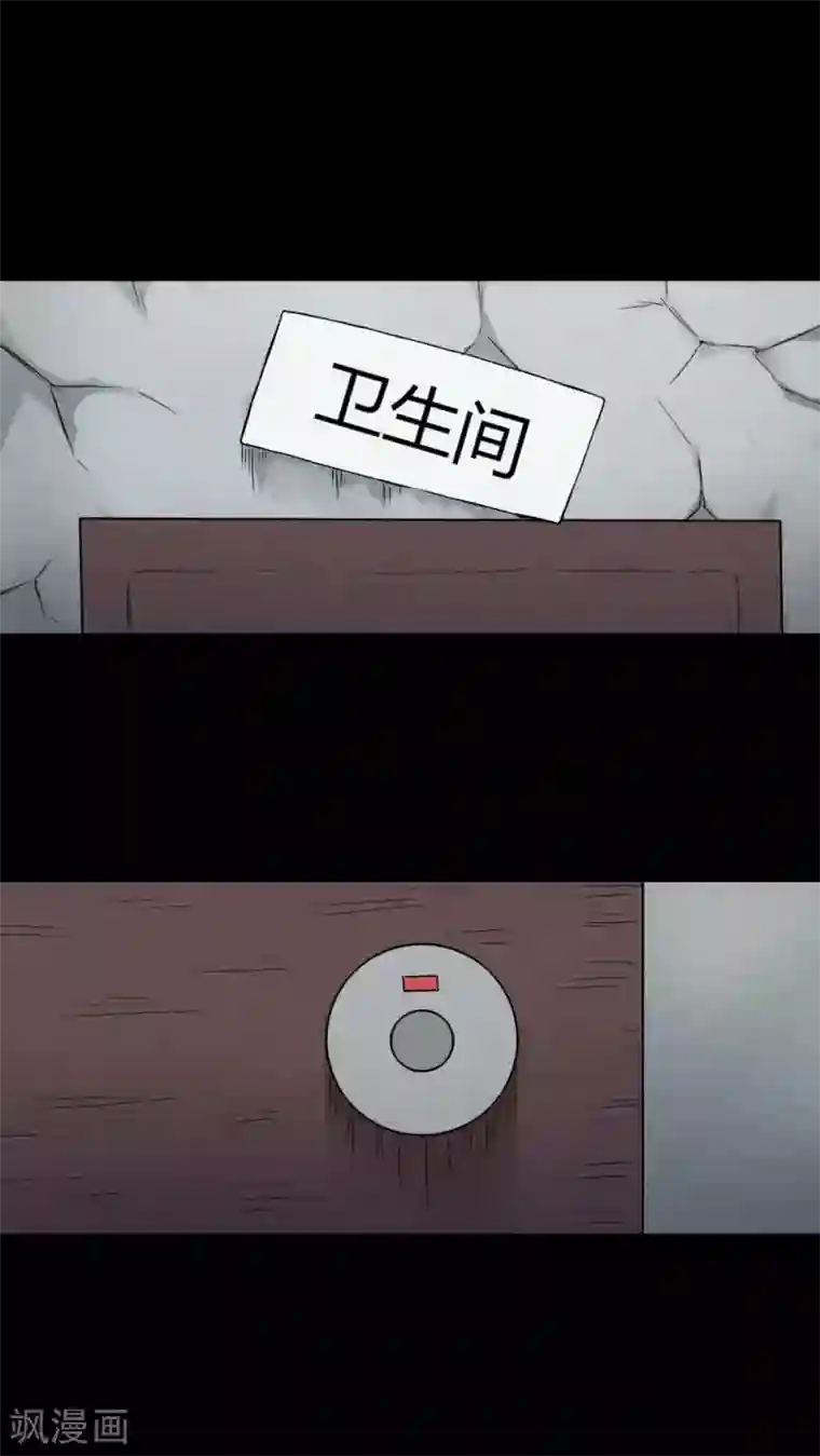 诡中有诡第74话 偿命富贵(1)