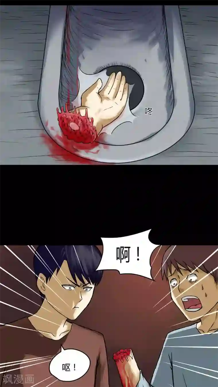 诡中有诡第74话 偿命富贵(1)