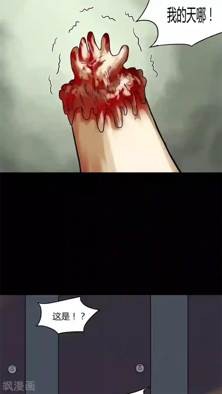 诡中有诡第74话 偿命富贵(1)