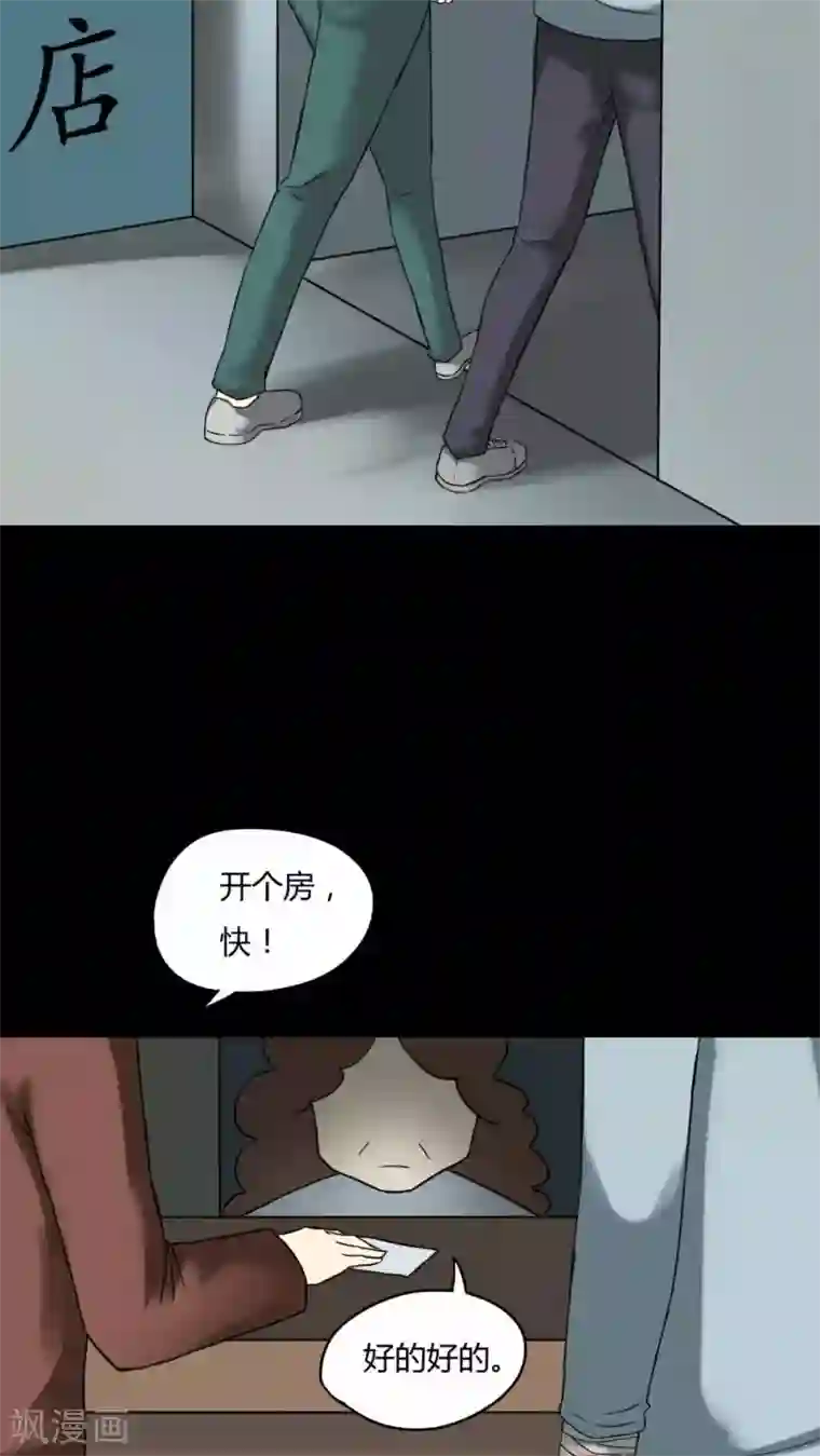 诡中有诡第74话 偿命富贵(1)