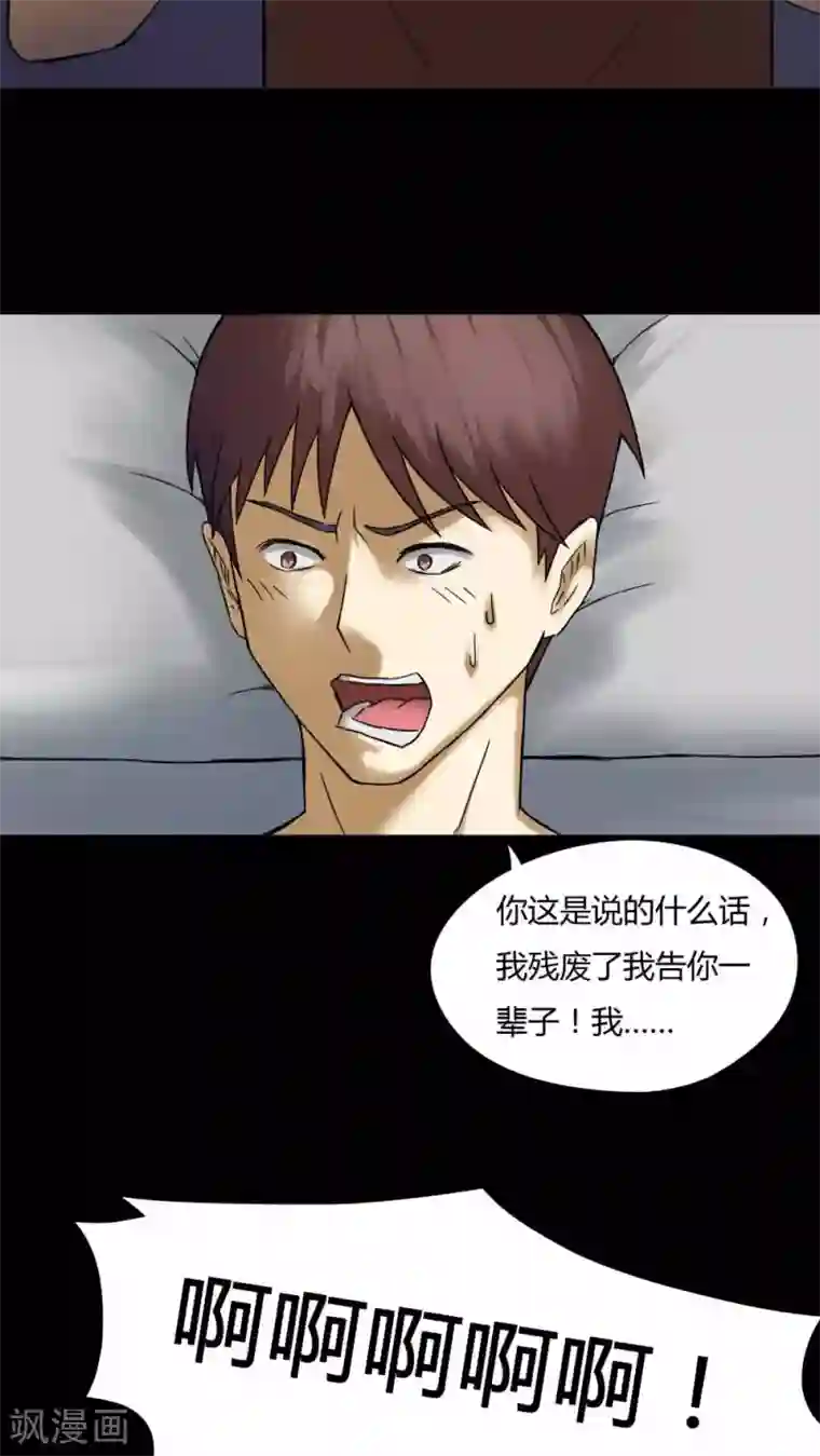 诡中有诡第75话 偿命富贵(2)