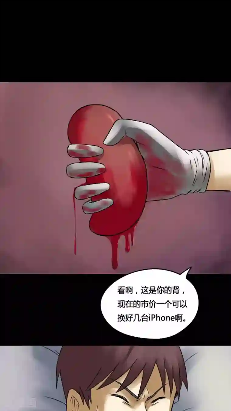 诡中有诡第75话 偿命富贵(2)