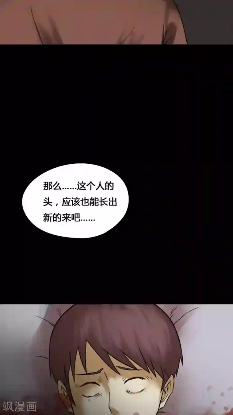 诡中有诡第75话 偿命富贵(2)