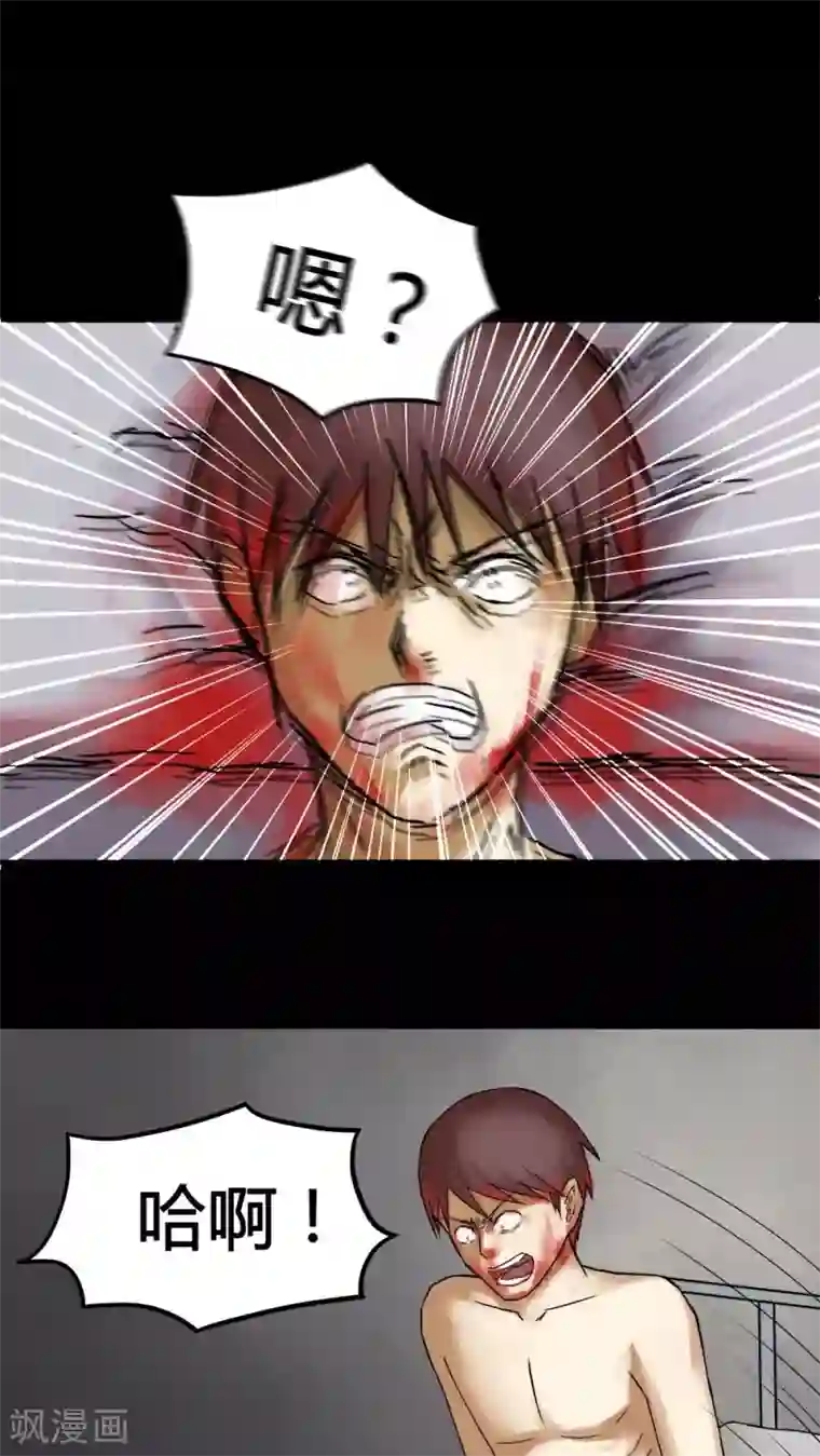 诡中有诡第75话 偿命富贵(2)