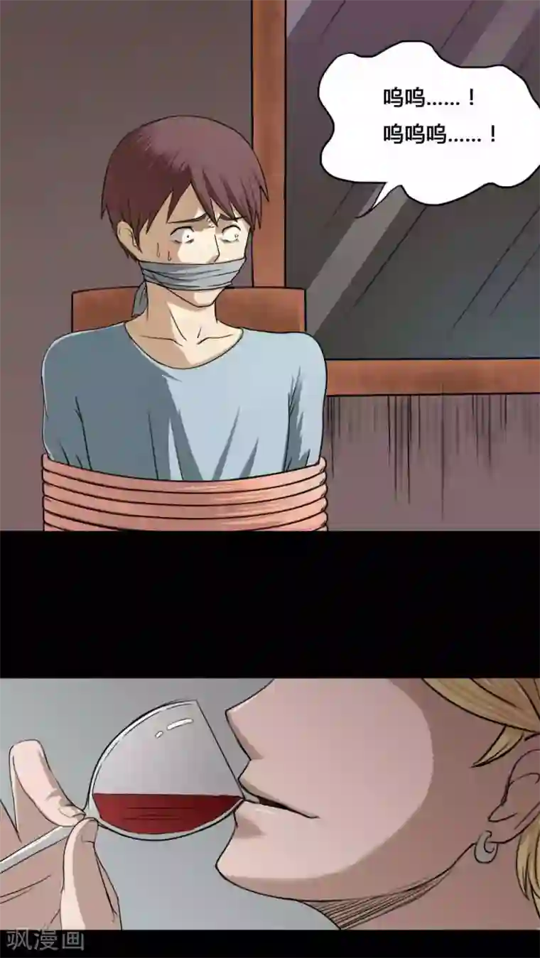 诡中有诡第75话 偿命富贵(2)