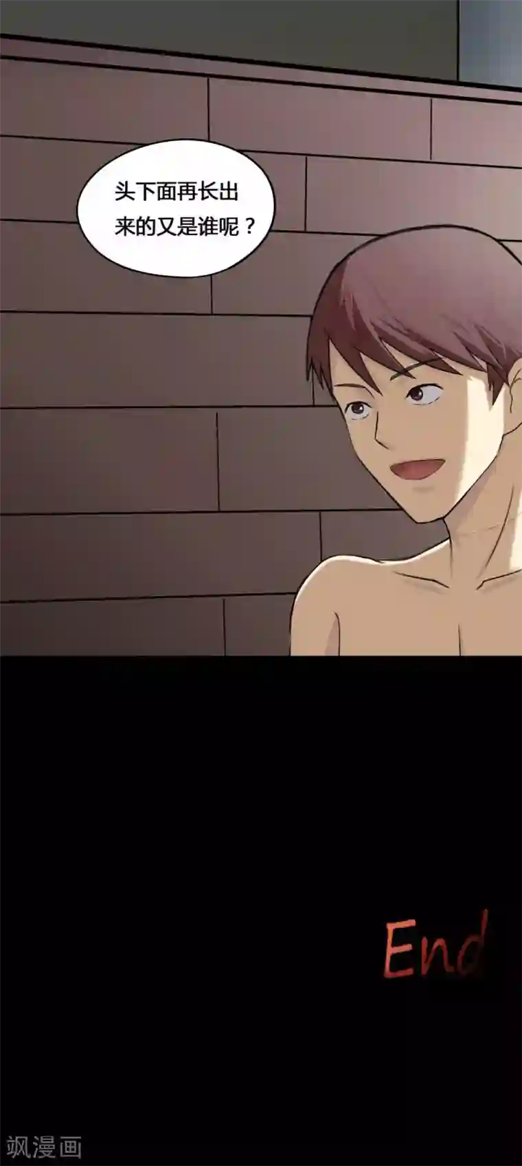 诡中有诡第75话 偿命富贵(2)