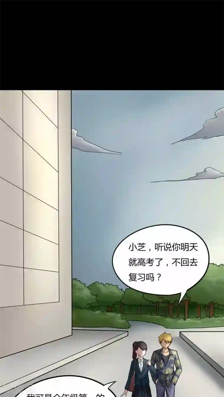 诡中有诡第76话 死不罢休(1)