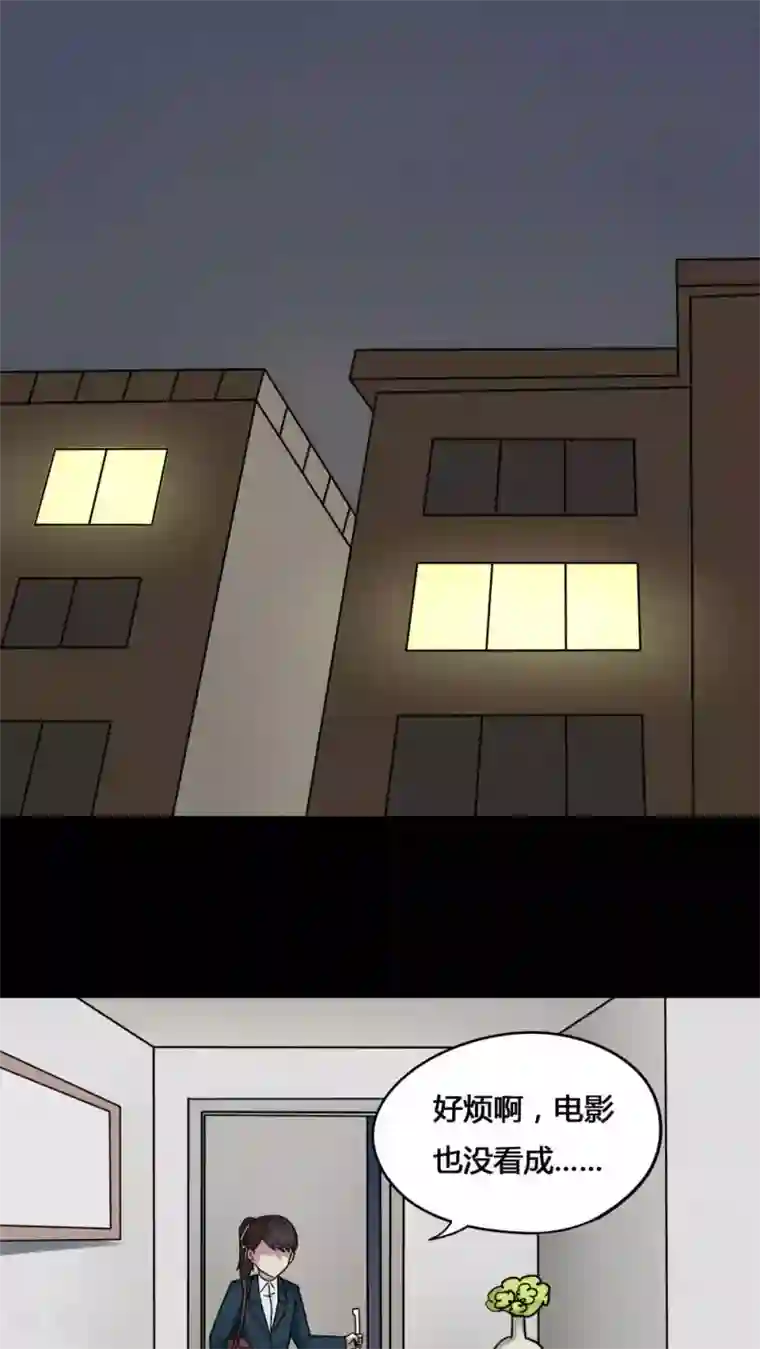 诡中有诡第76话 死不罢休(1)