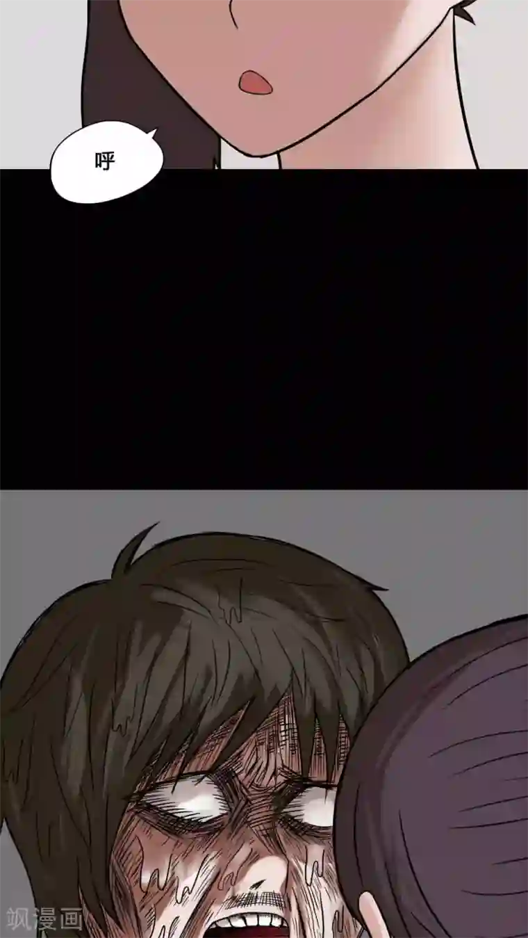 诡中有诡第76话 死不罢休(1)