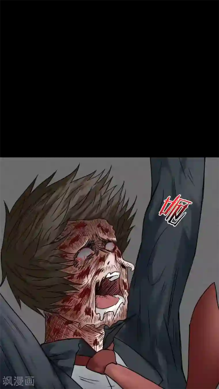 诡中有诡第76话 死不罢休(1)