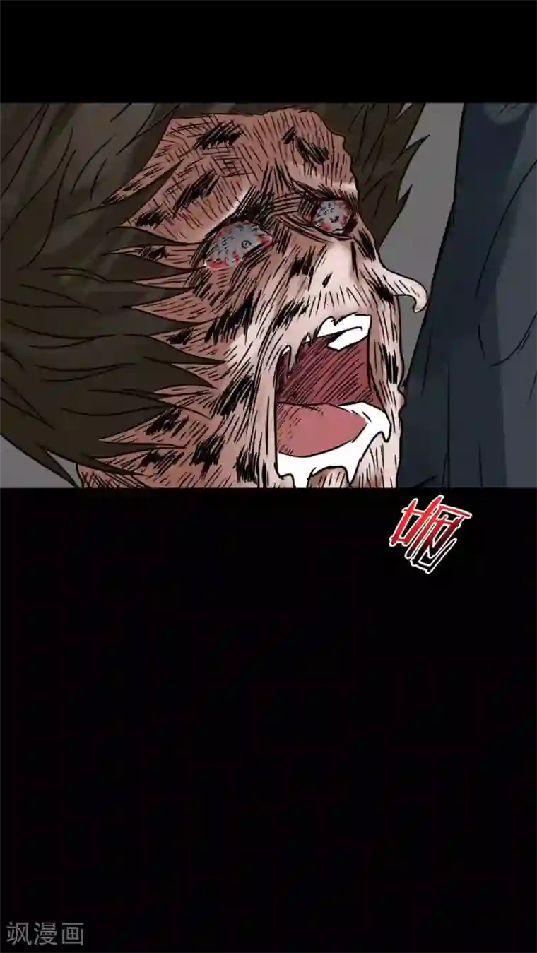 诡中有诡第76话 死不罢休(1)