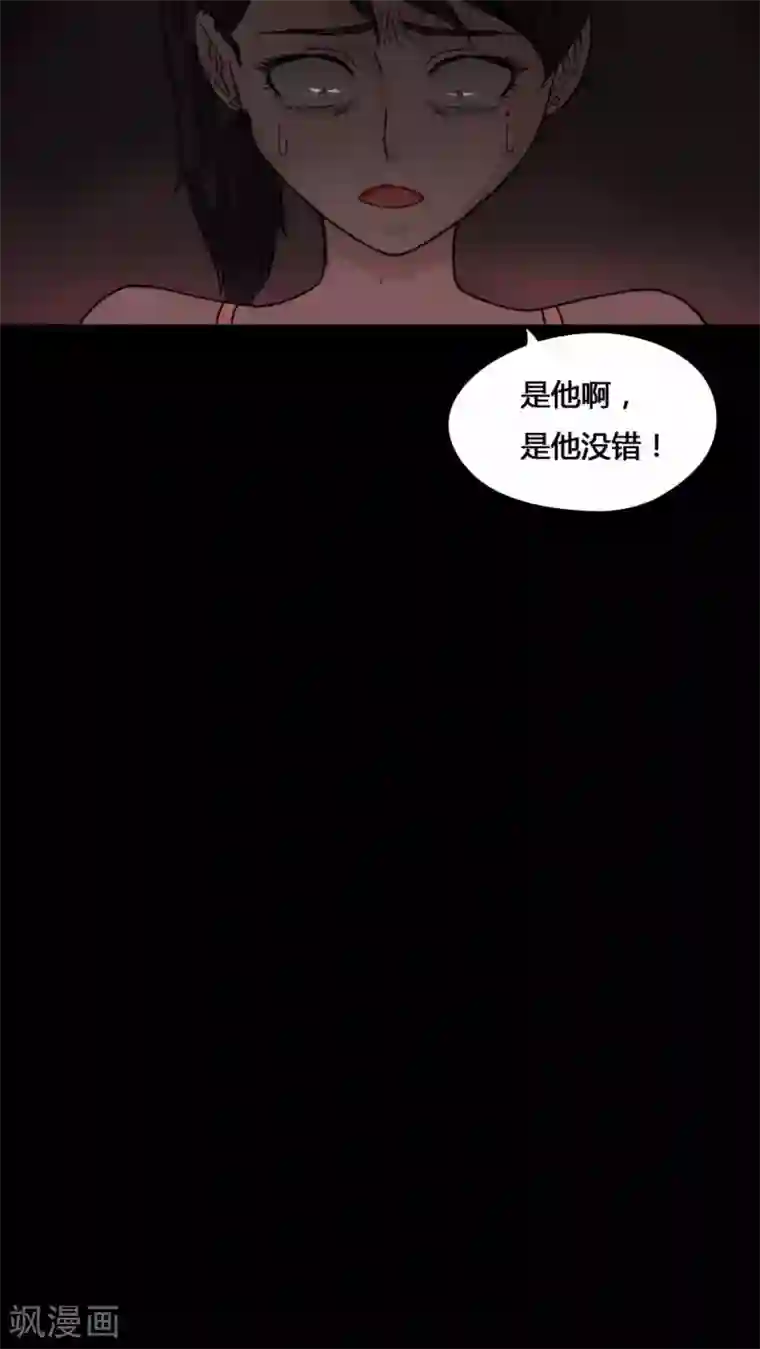 诡中有诡第76话 死不罢休(1)