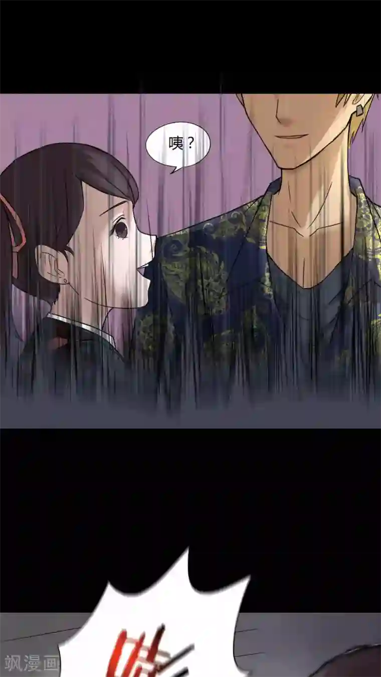 诡中有诡第76话 死不罢休(1)