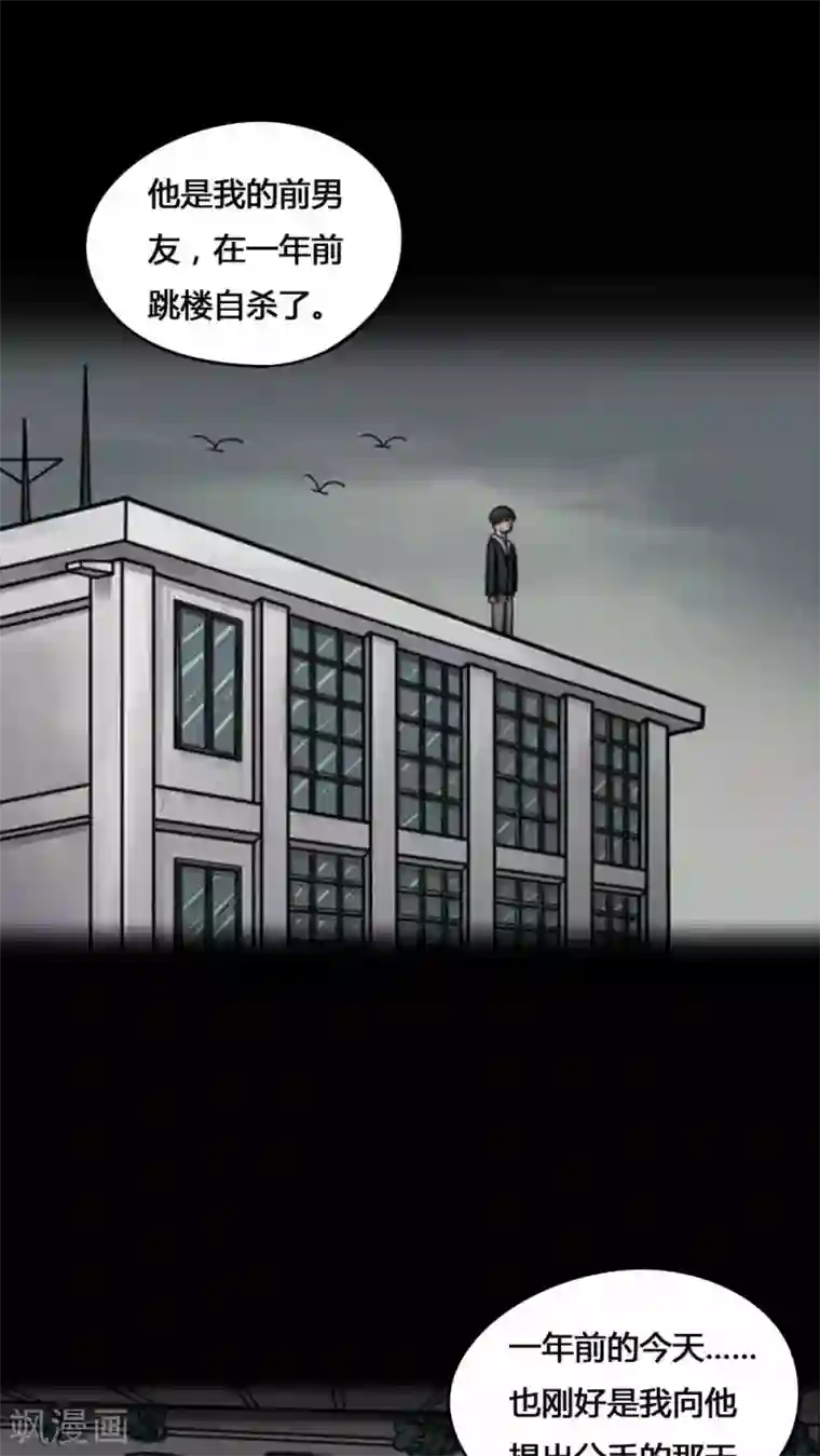 诡中有诡第76话 死不罢休(1)