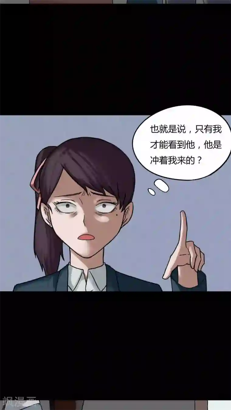 诡中有诡第77话 死不罢休(2)