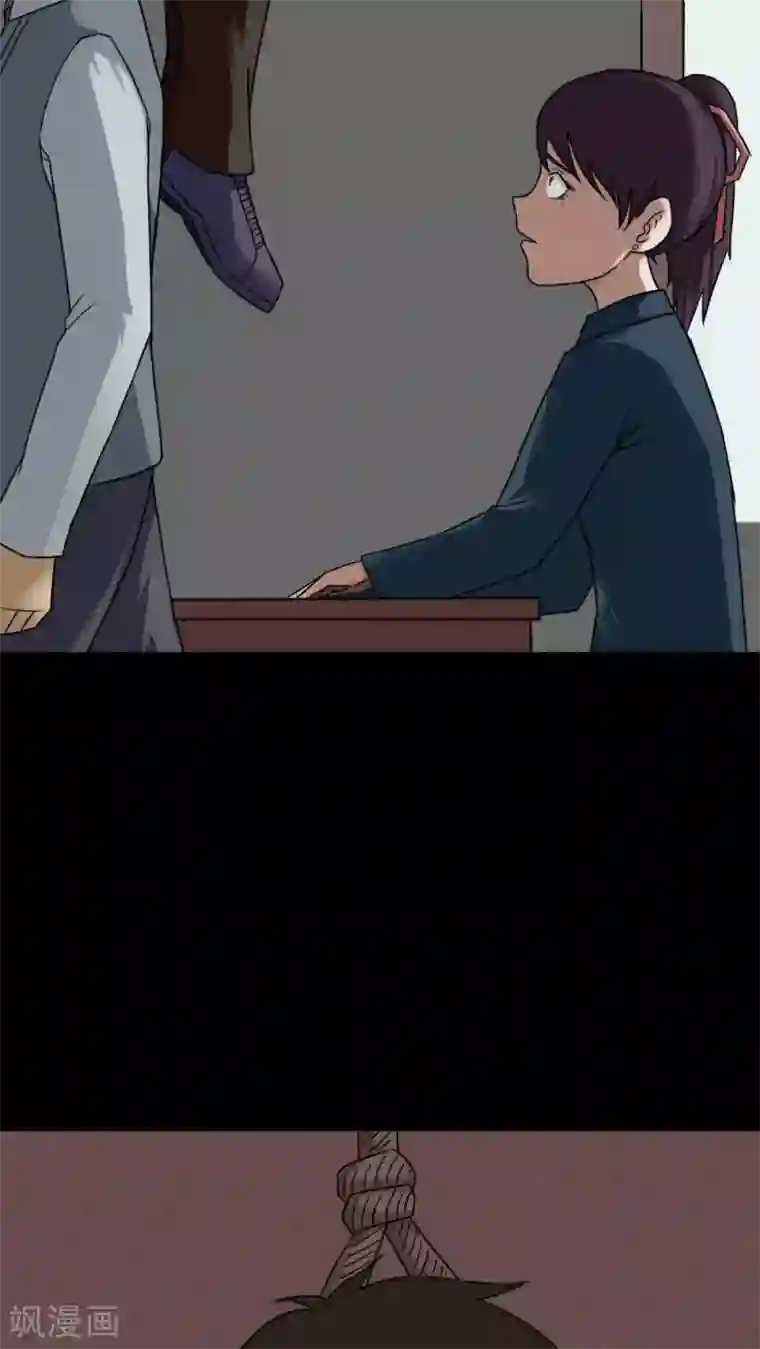 诡中有诡第77话 死不罢休(2)