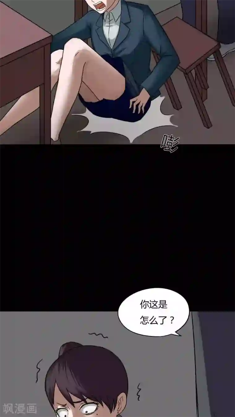 诡中有诡第77话 死不罢休(2)