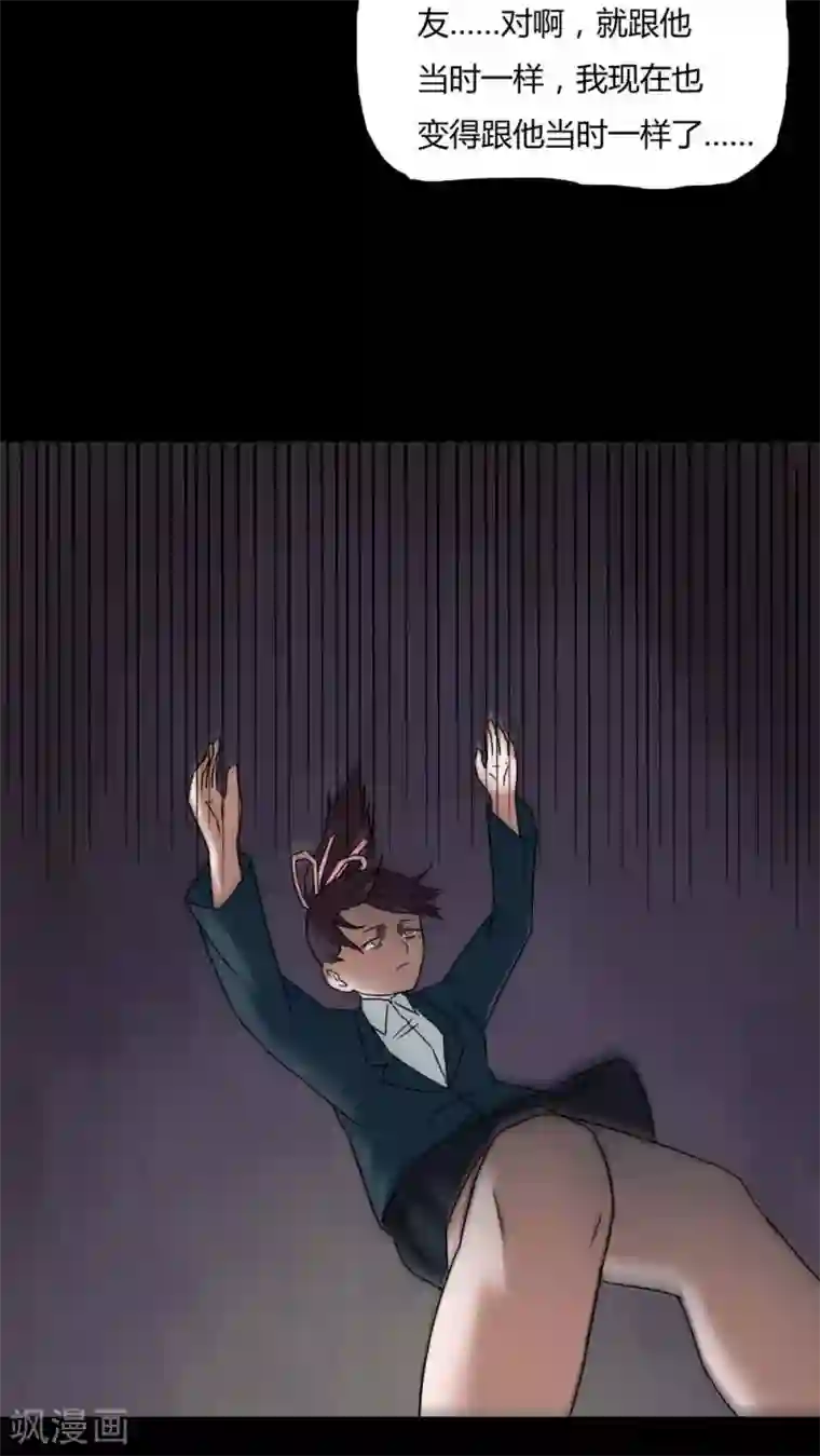 诡中有诡第77话 死不罢休(2)