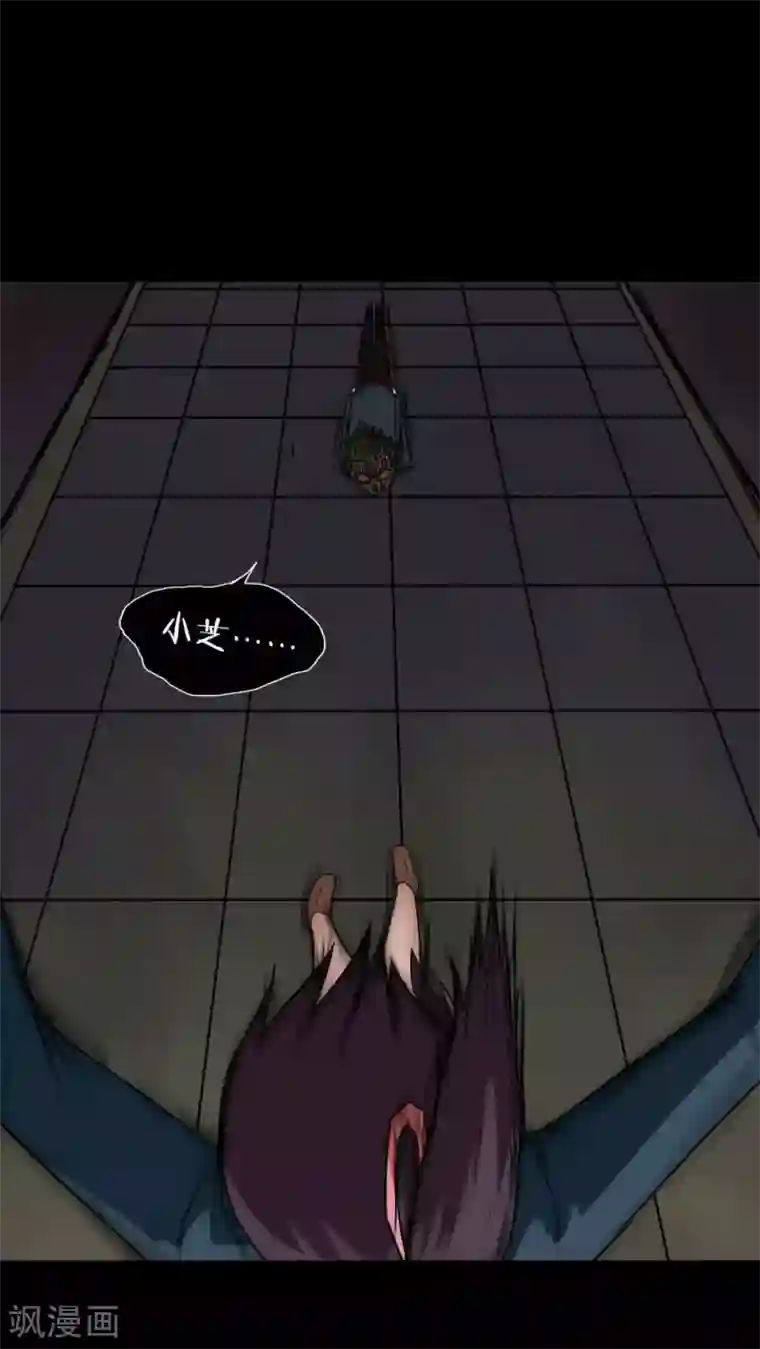 诡中有诡第77话 死不罢休(2)