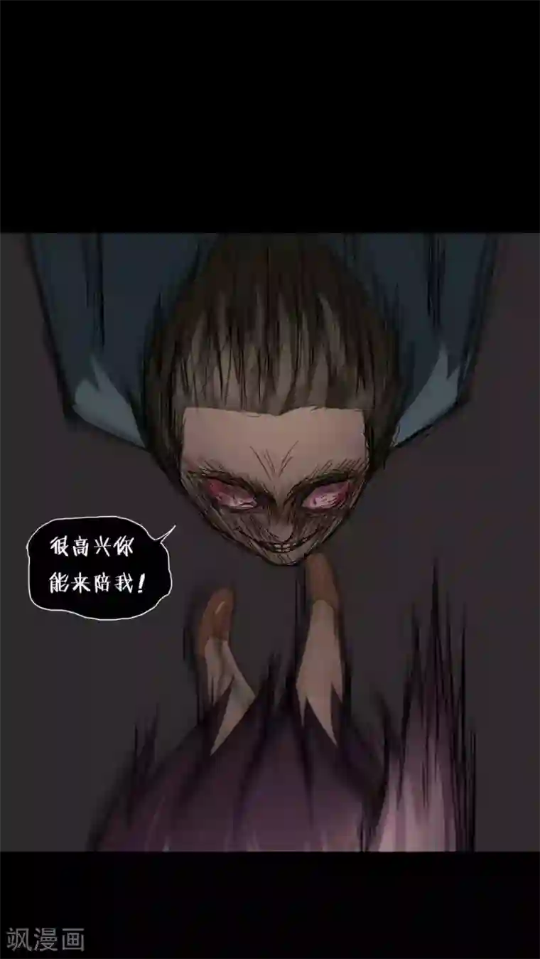 诡中有诡第77话 死不罢休(2)