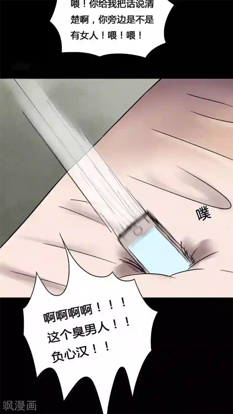 诡中有诡第77话 死不罢休(2)