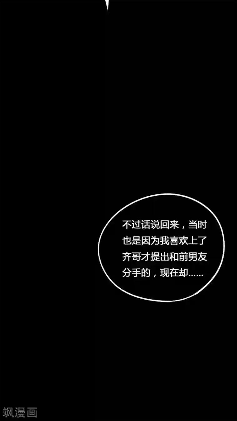 诡中有诡第77话 死不罢休(2)