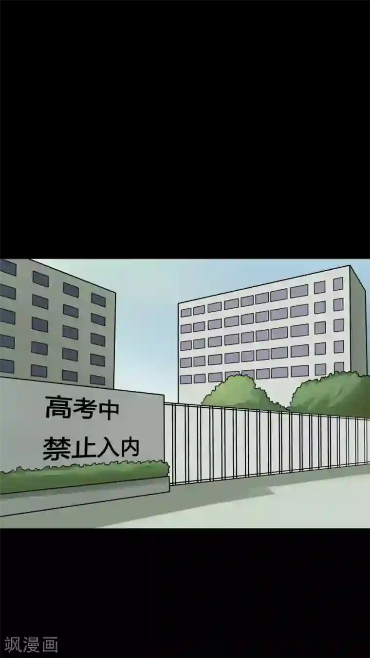 诡中有诡第77话 死不罢休(2)